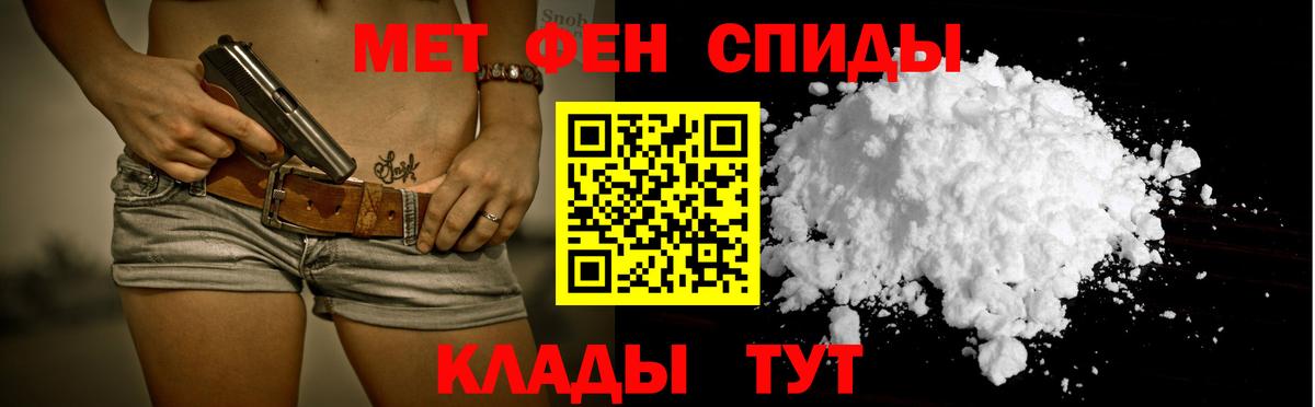 Северодвинск  АМФЕТАМИН Premium  Вход с VPN 