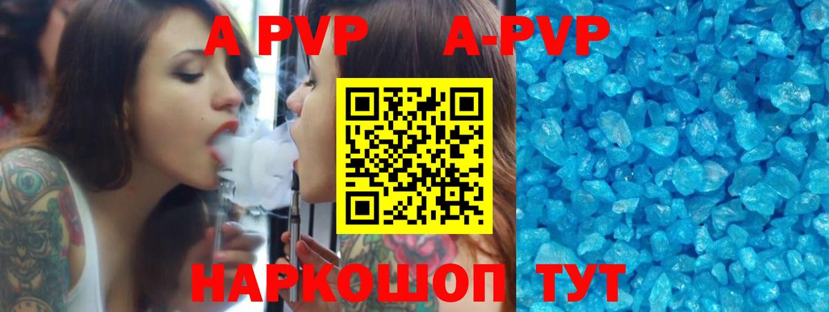 Alpha-PVP кристаллы  Alfa_PVP СК КРИС  Вход с VPN  Северодвинск  А ПВП  APVP крисы CK 
