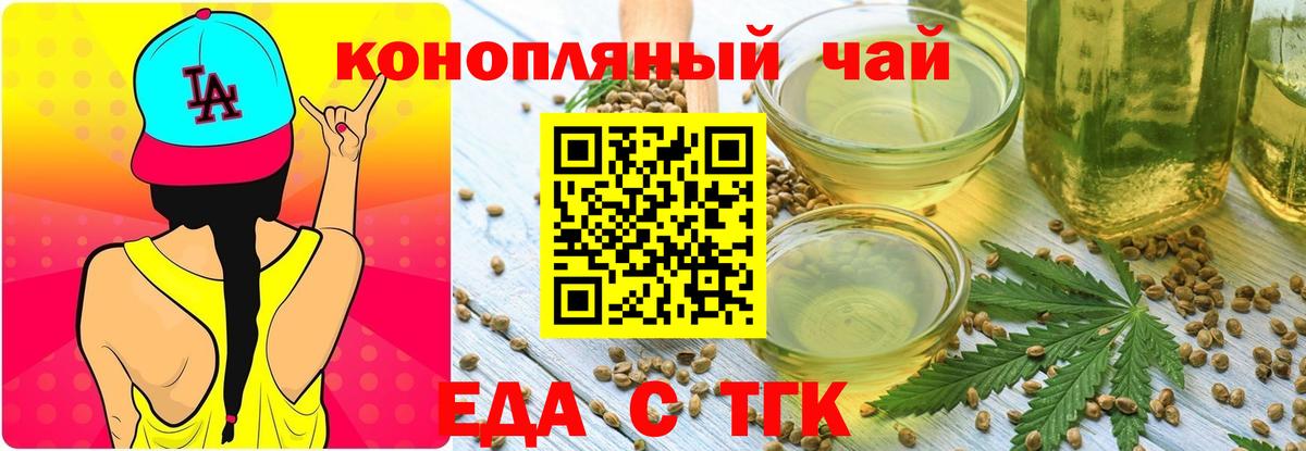 Северодвинск  Еда ТГК конопля  Вход с VPN 