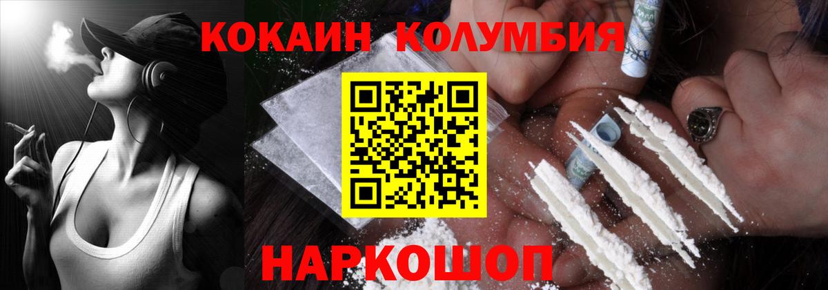 Кокаин  Вход с VPN  Северодвинск  COCAIN Перу 