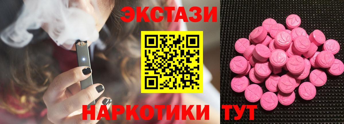 Экстази  Ecstasy диски  Северодвинск  Вход с VPN  ЭКСТАЗИ таблы 