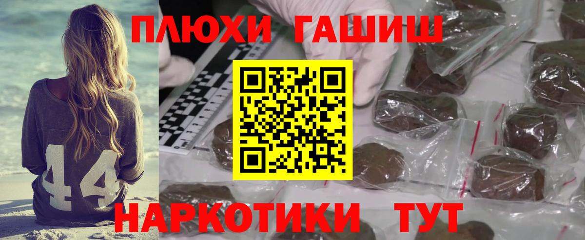 ГАШИШ хэш  Вход с VPN  ГАШИШ  Северодвинск 
