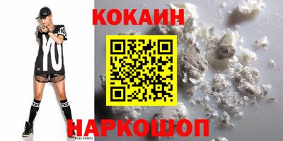 кокаин колумбия Жуковский