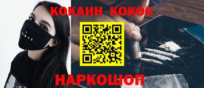 кокаин колумбия Жуковский