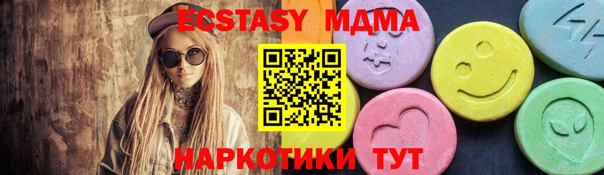 MDMA VHQ  МДМА  Северодвинск  MDMA кристаллы  Вход с VPN 