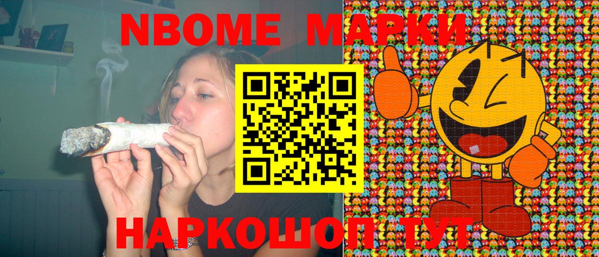 Марки 25I-NBOMe 1,5мг  Марки 25I-NBOMe 1,5мг  Северодвинск  Вход с VPN 