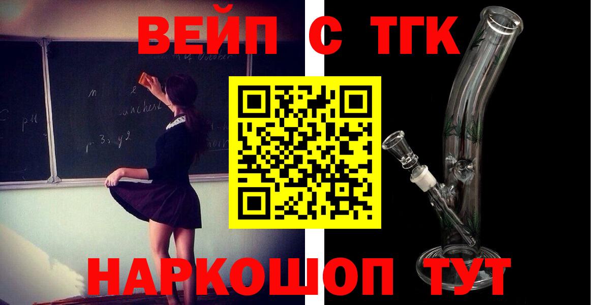 ТГК Wax Северодвинск