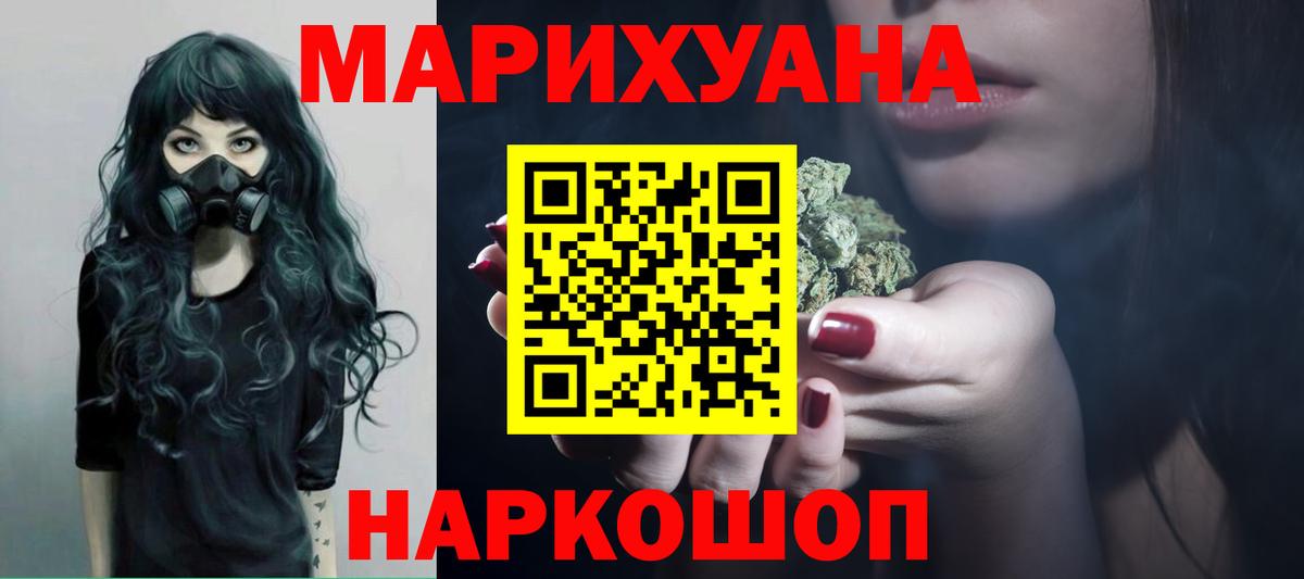Канабис Ganja  Вход с VPN  Северодвинск  Бошки Шишки MAZAR 